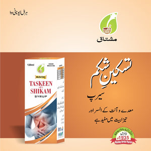Taskeen Shikam Syrup