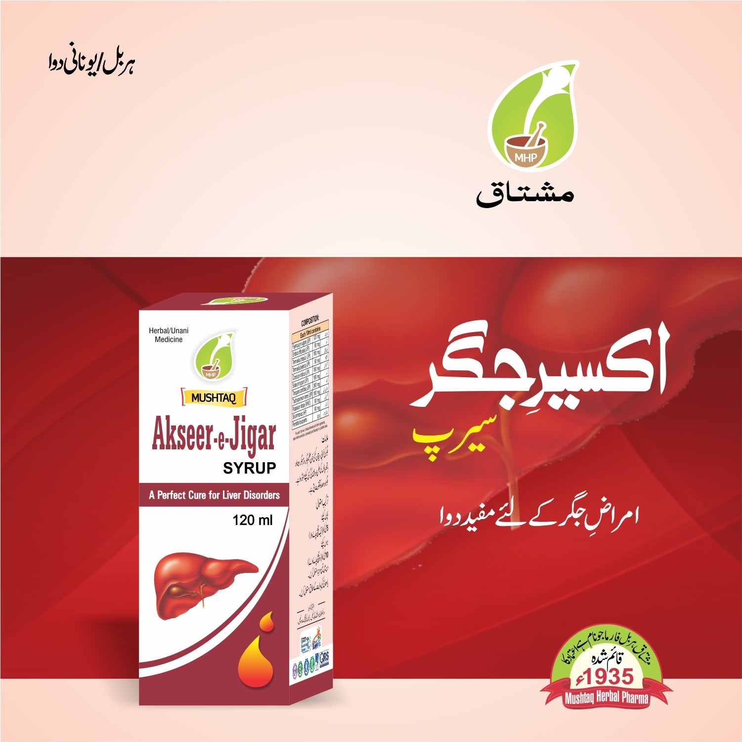 Akseer Jigar Syrup